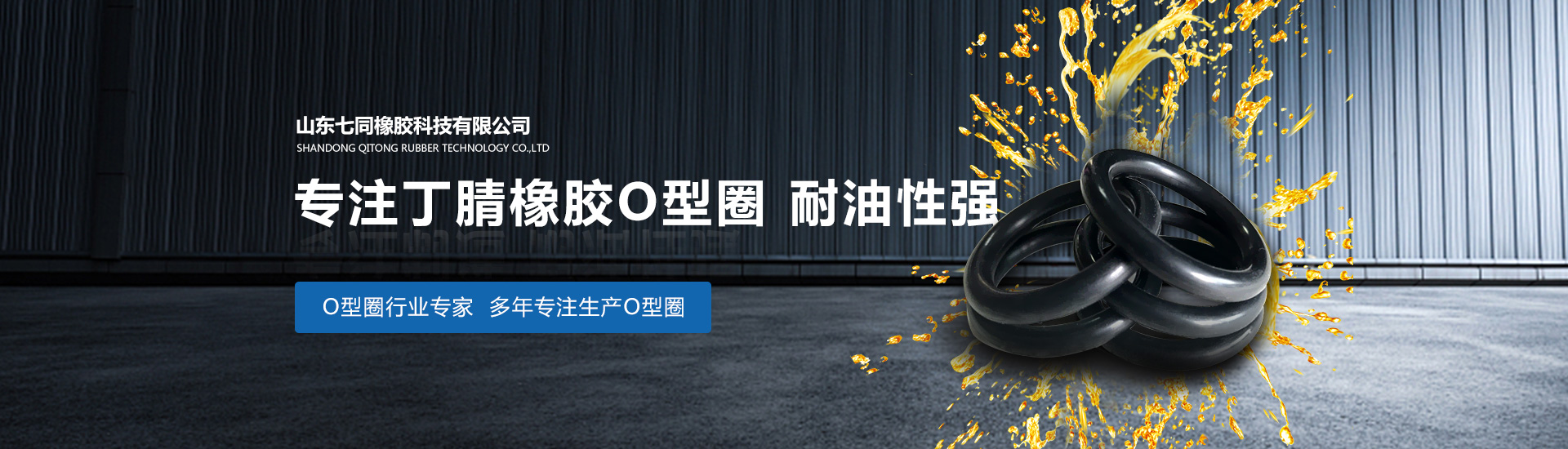 山东j9九游会橡胶主营橡胶减震器,橡胶减震垫等产品!